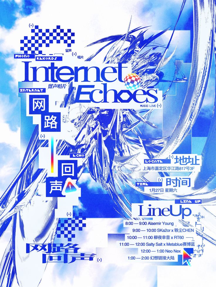 internet_echoes