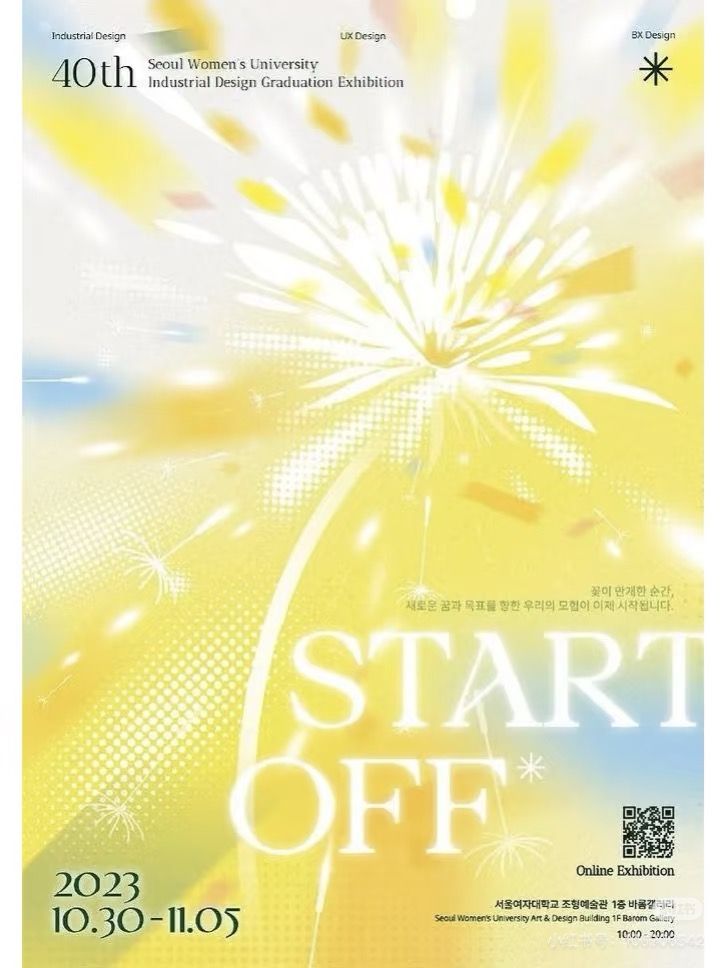 start_off